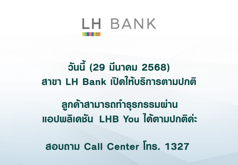 01-LH-Bank-เปิดให้บริการ-29-3-68-800px-(1).jpg